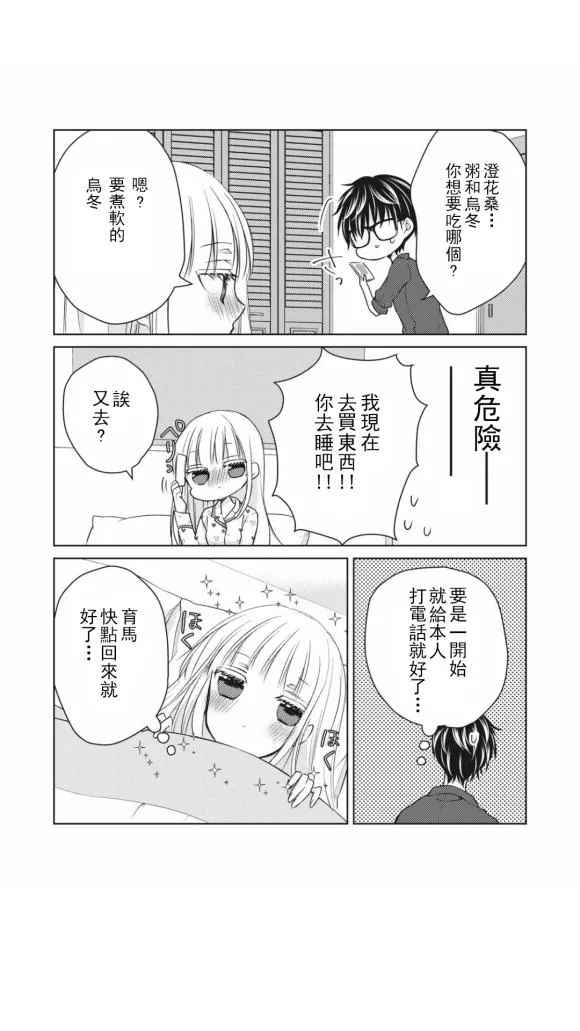 第40话 第12页