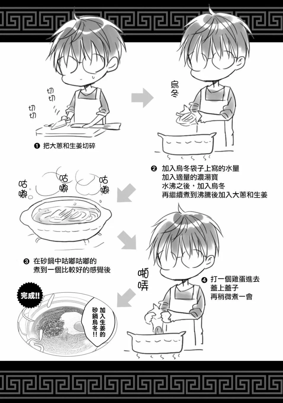 第40.5话 第3页