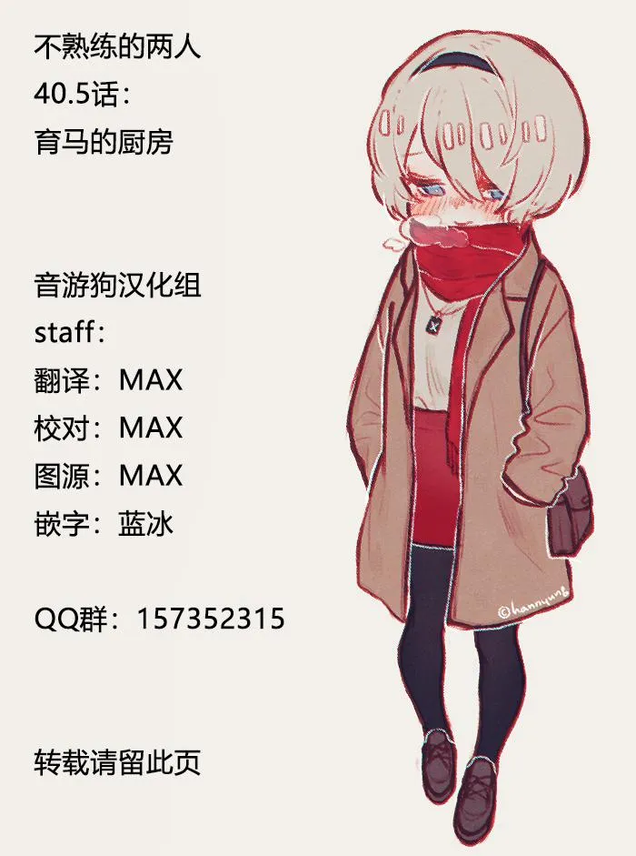 第40.5话 第5页