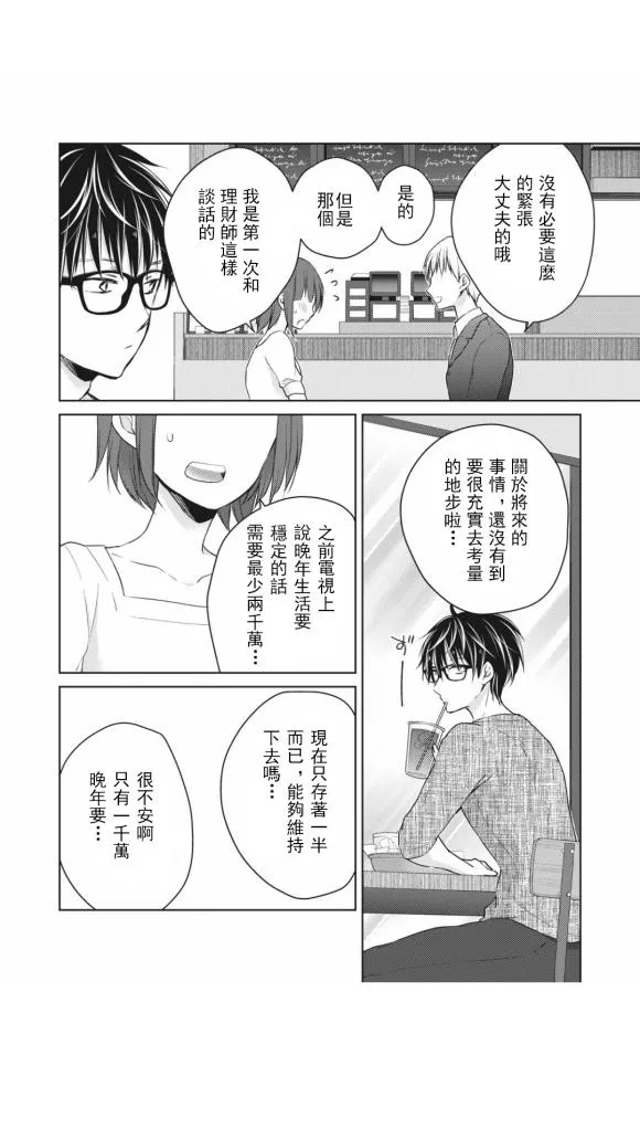 第41话 第2页