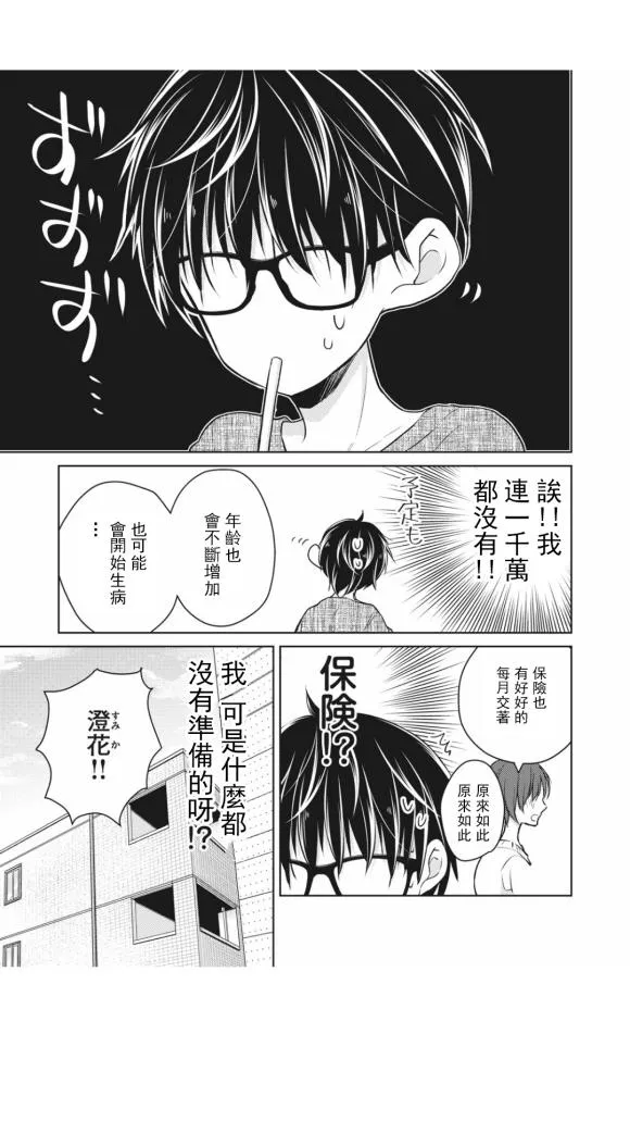第41话 第3页