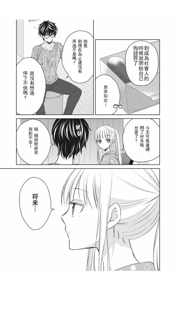 第41话 第6页