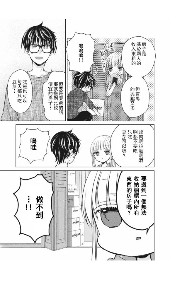 第41话 第8页