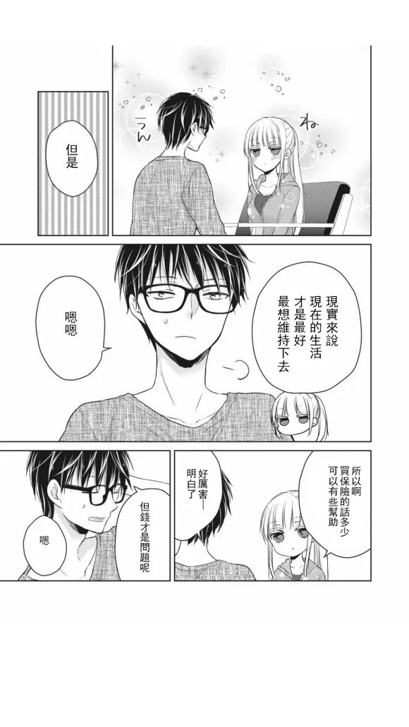 第41话 第10页