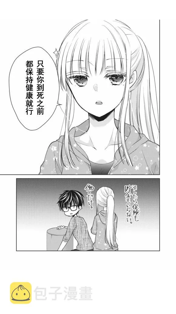 第41话 第14页
