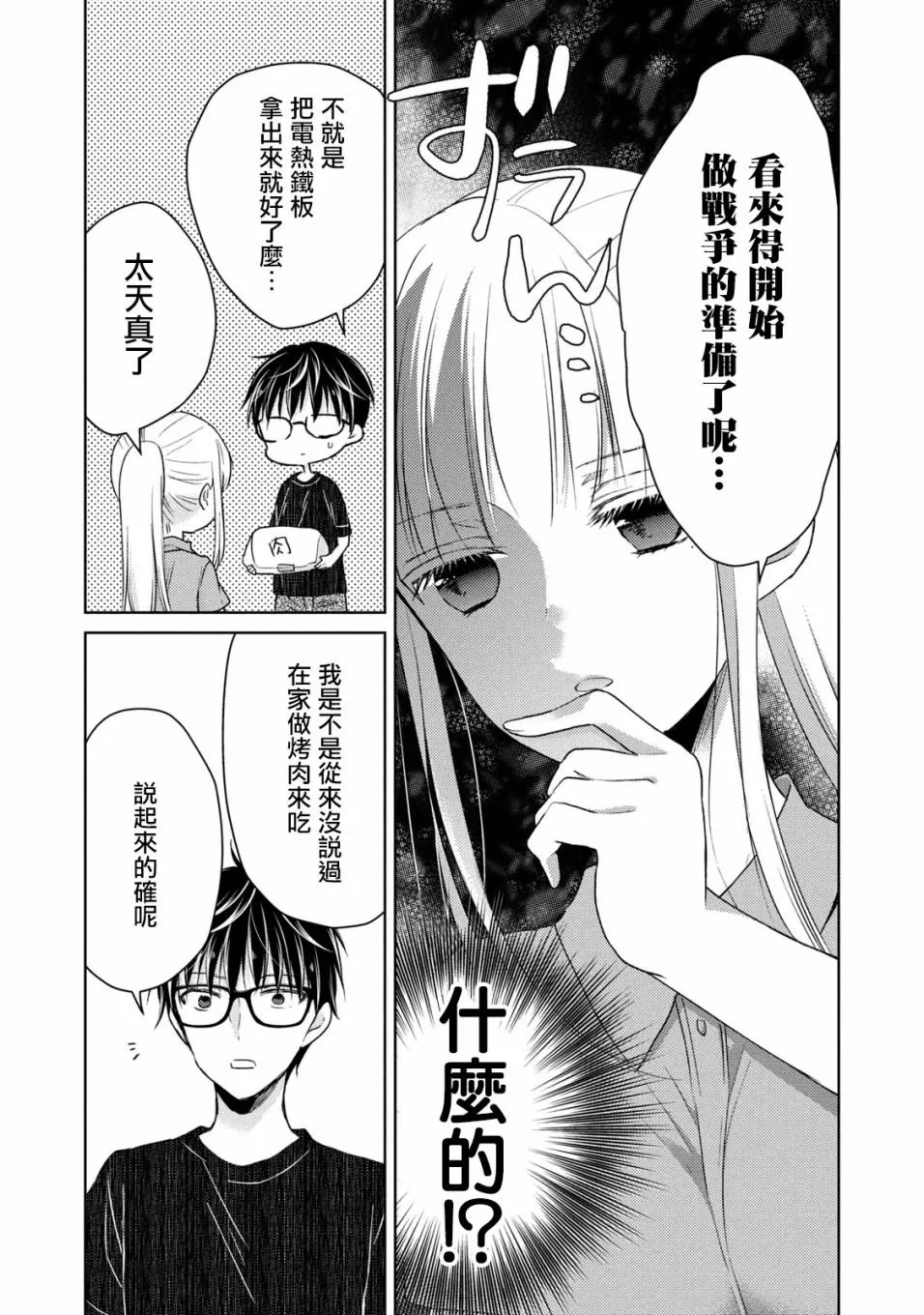 第42话 第5页