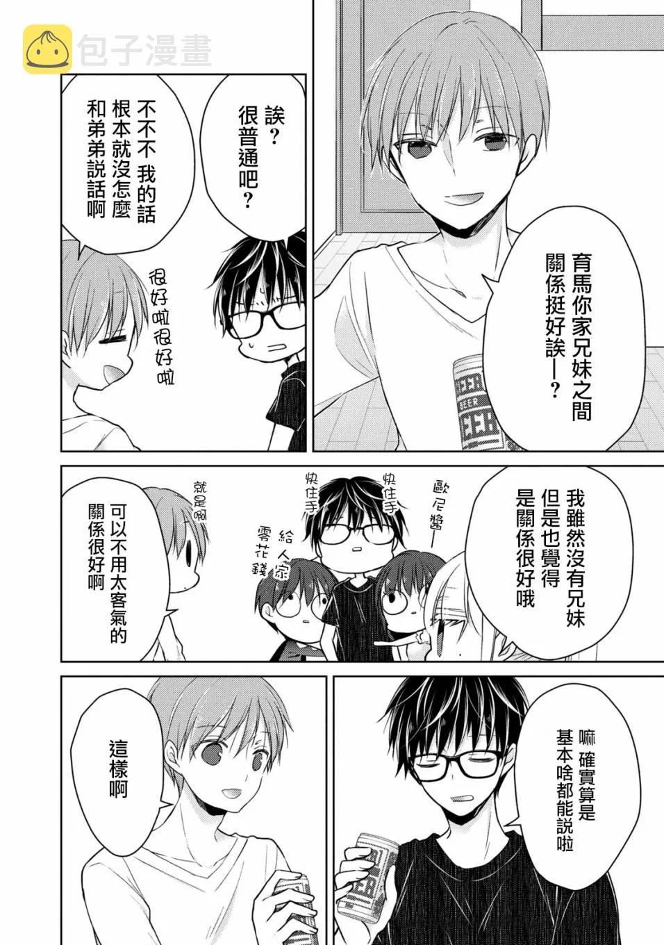 第42话 第10页