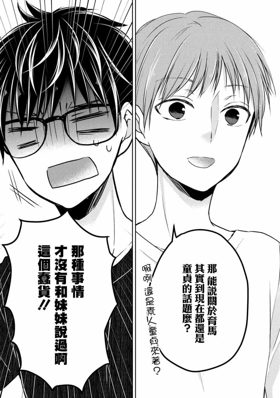 第42话 第11页