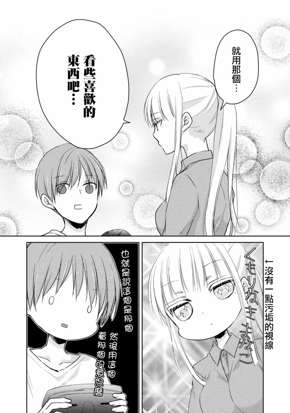 第42话 第15页