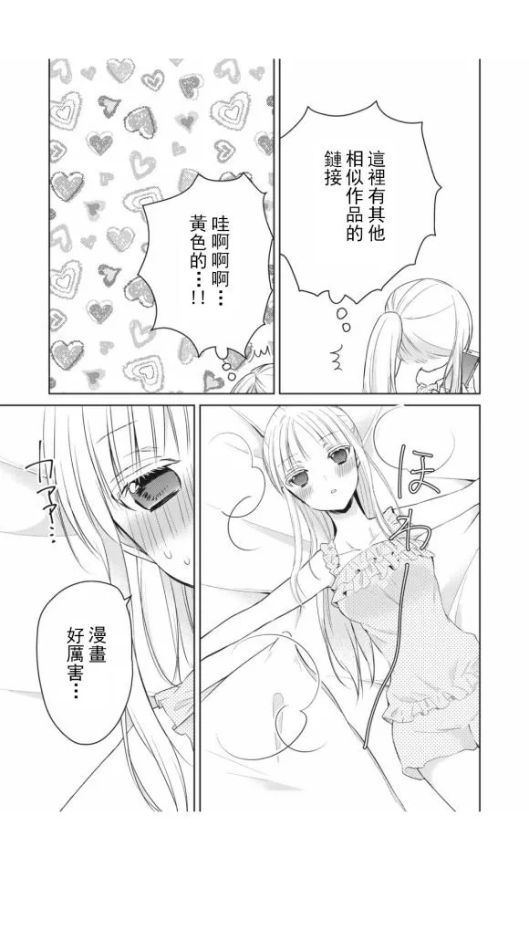 第43话 第1页