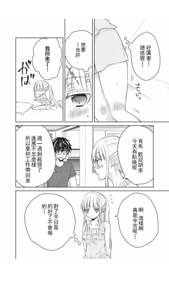 第43话 第2页