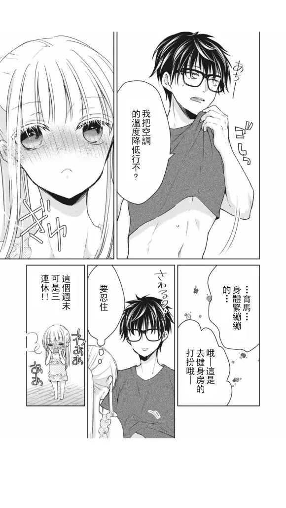 第43话 第3页