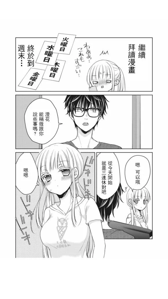 第43话 第4页