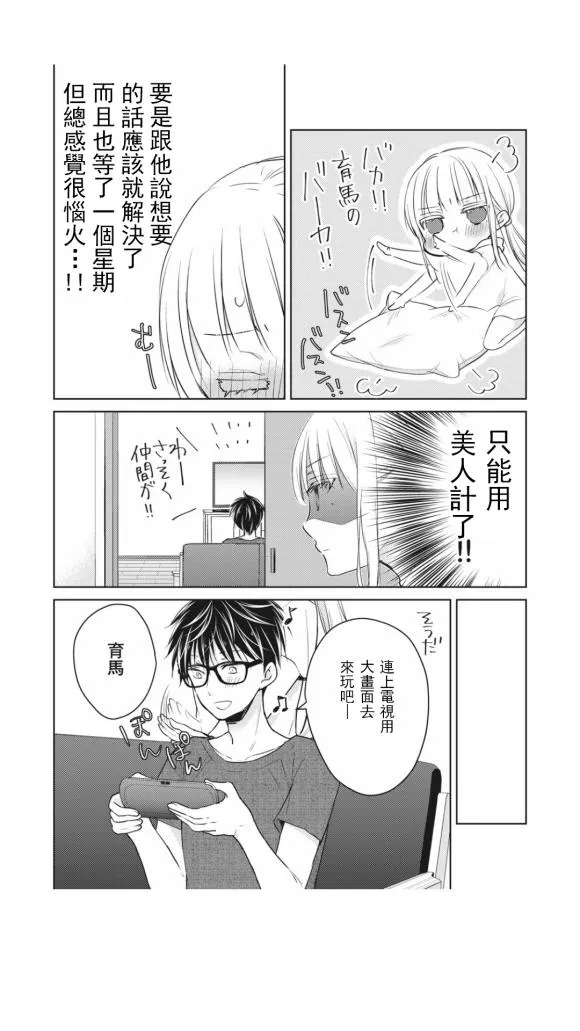 第43话 第6页