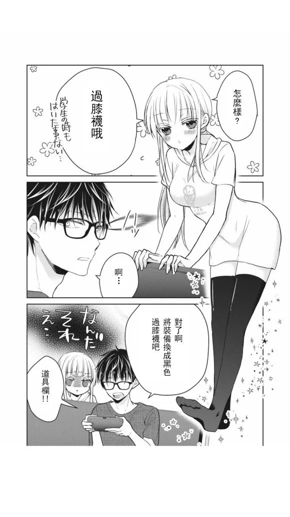 第43话 第7页