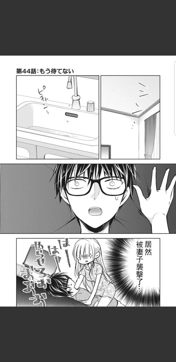 第44话 第1页
