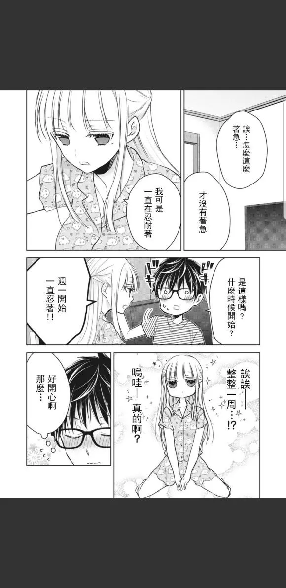 第44话 第2页