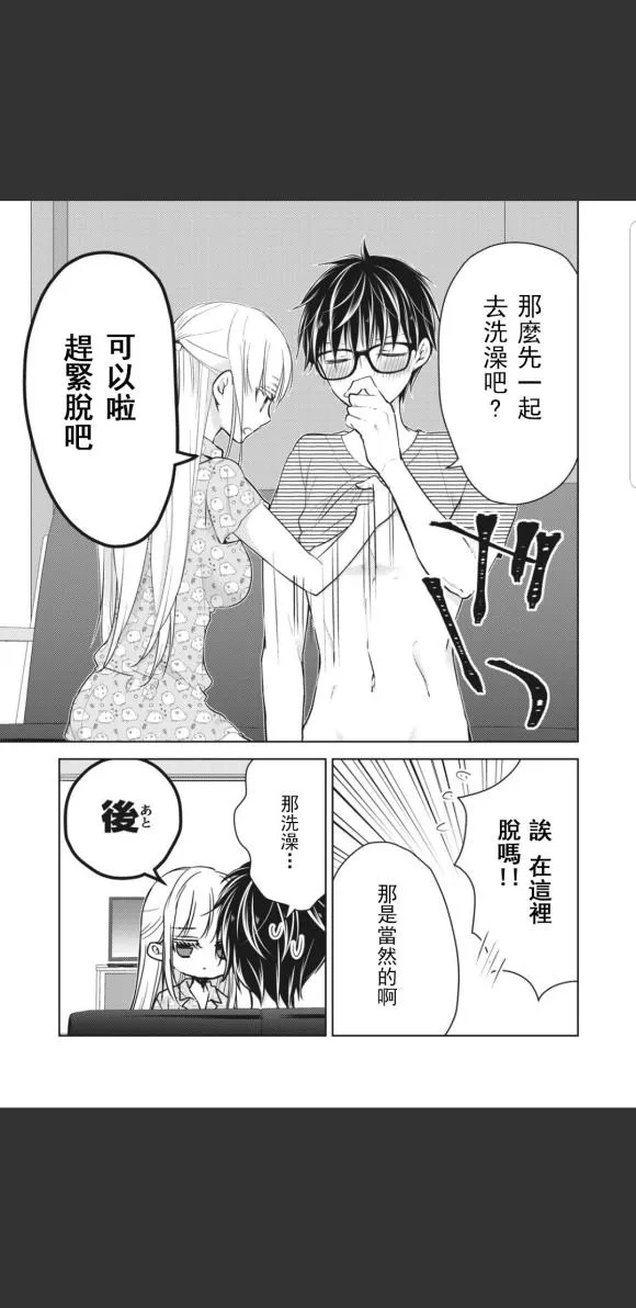 第44话 第3页