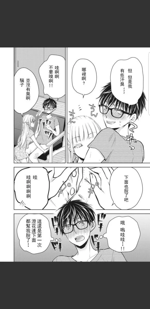 第44话 第4页
