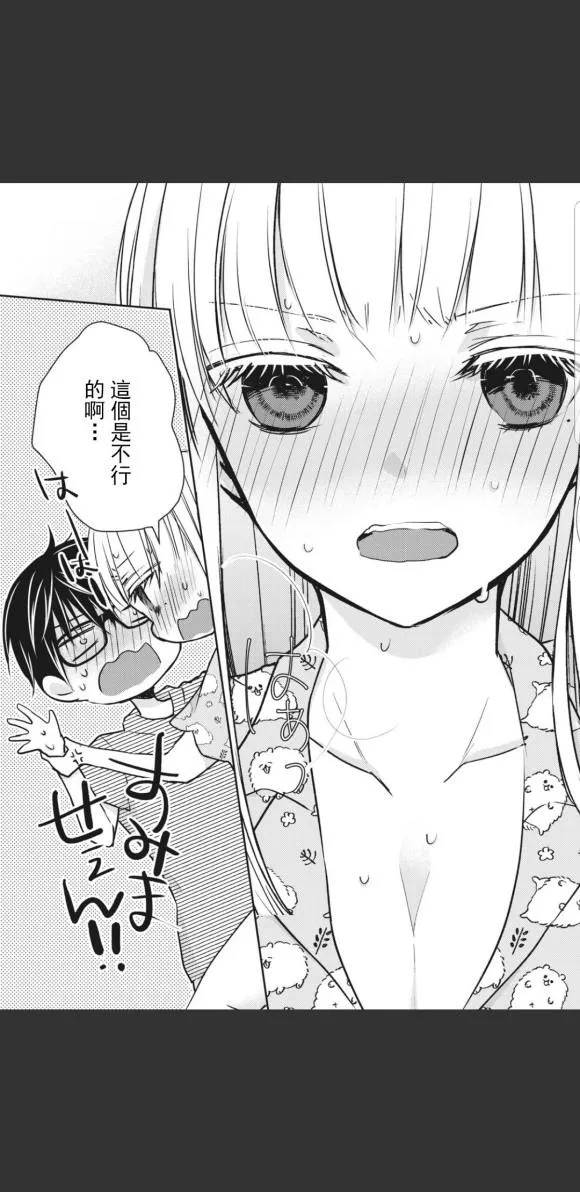 第44话 第5页