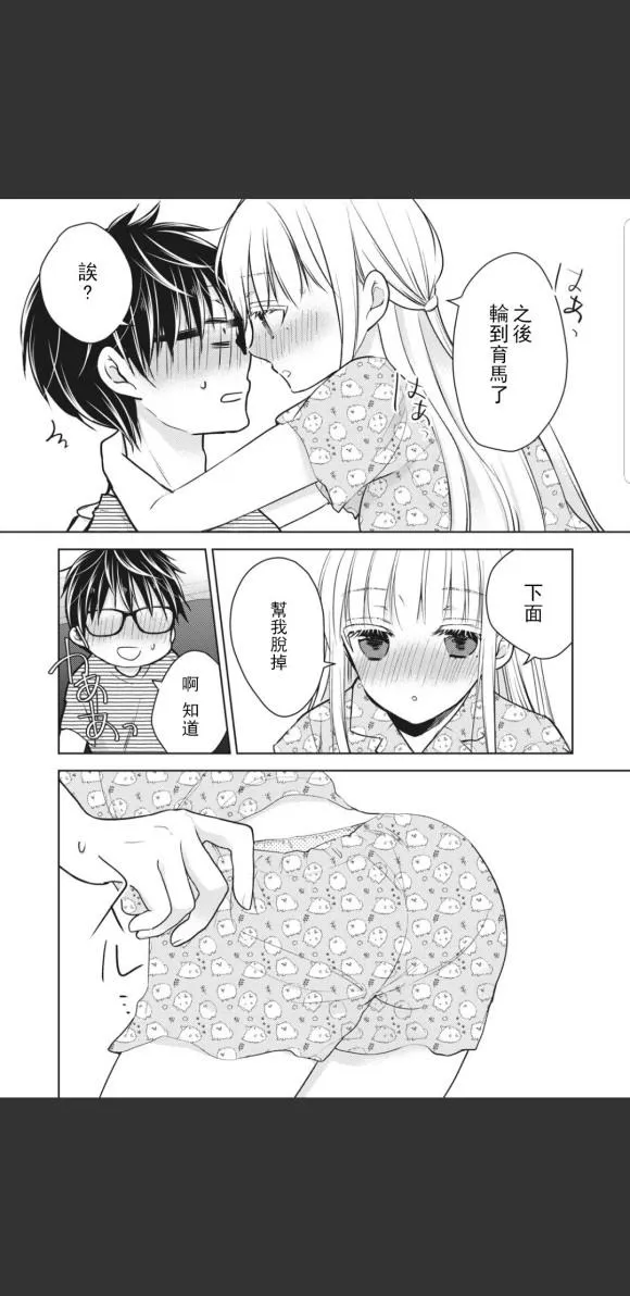第44话 第6页