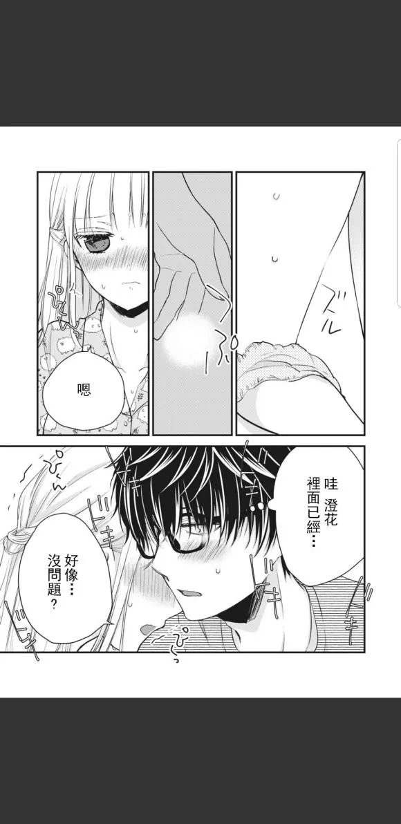 第44话 第7页