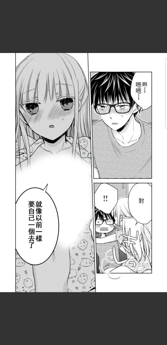 第44话 第8页