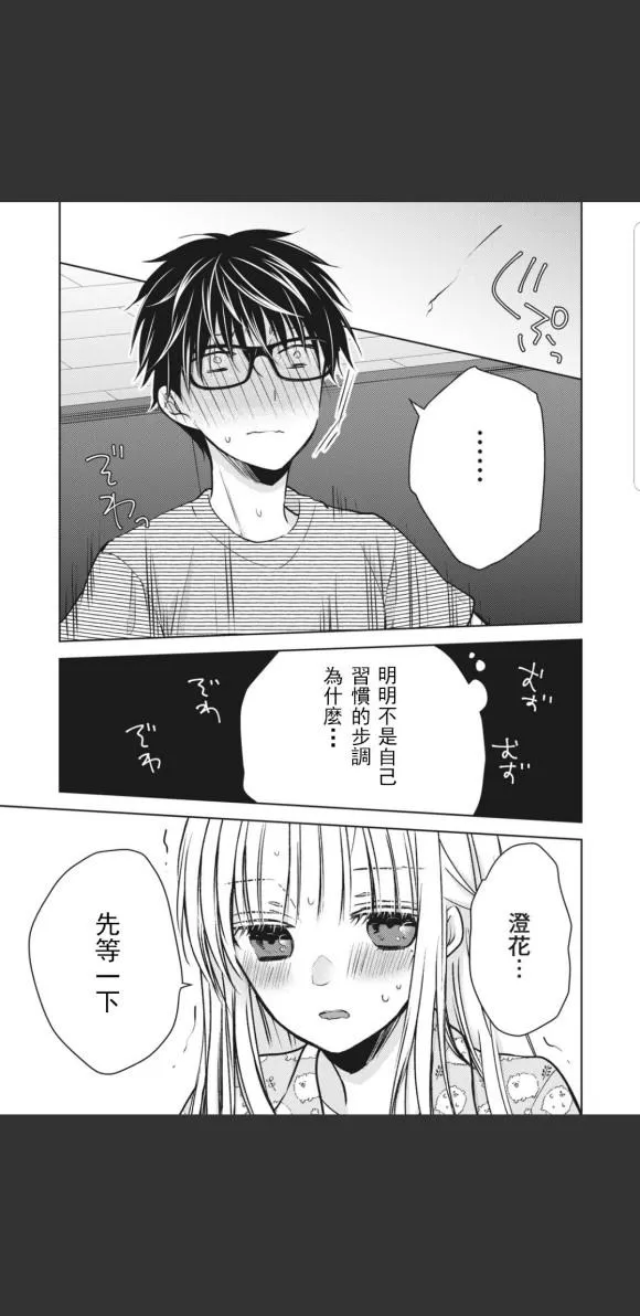 第44话 第9页