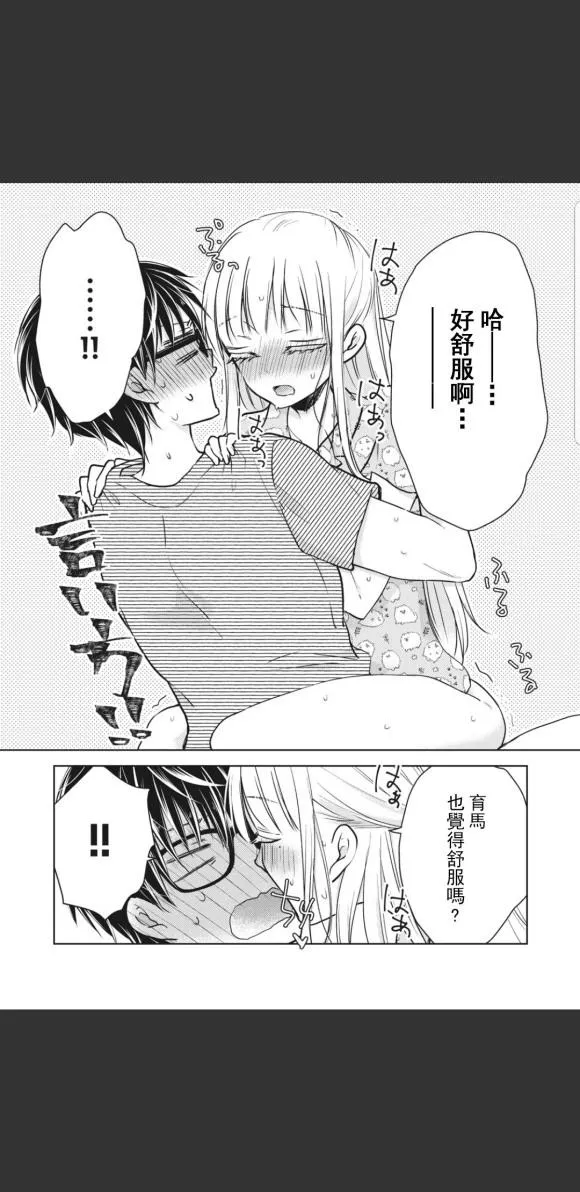 第44话 第10页