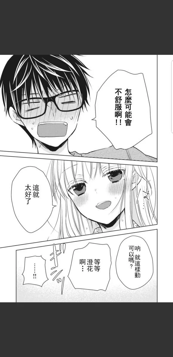 第44话 第11页