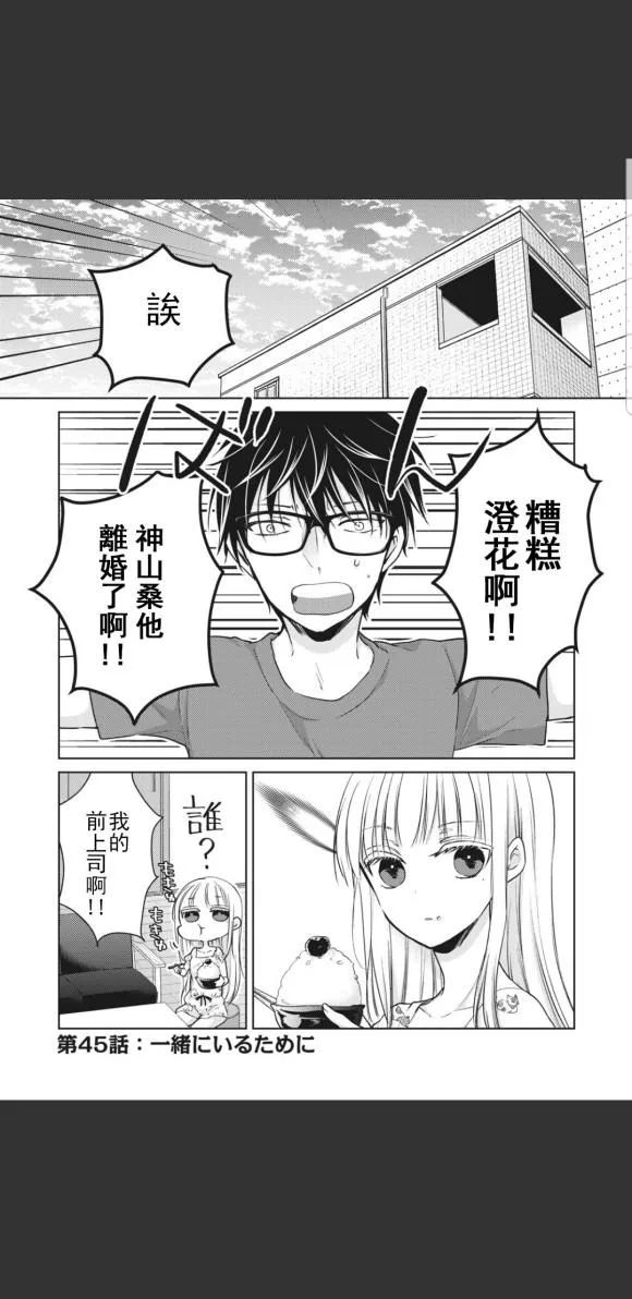 第45话 第1页