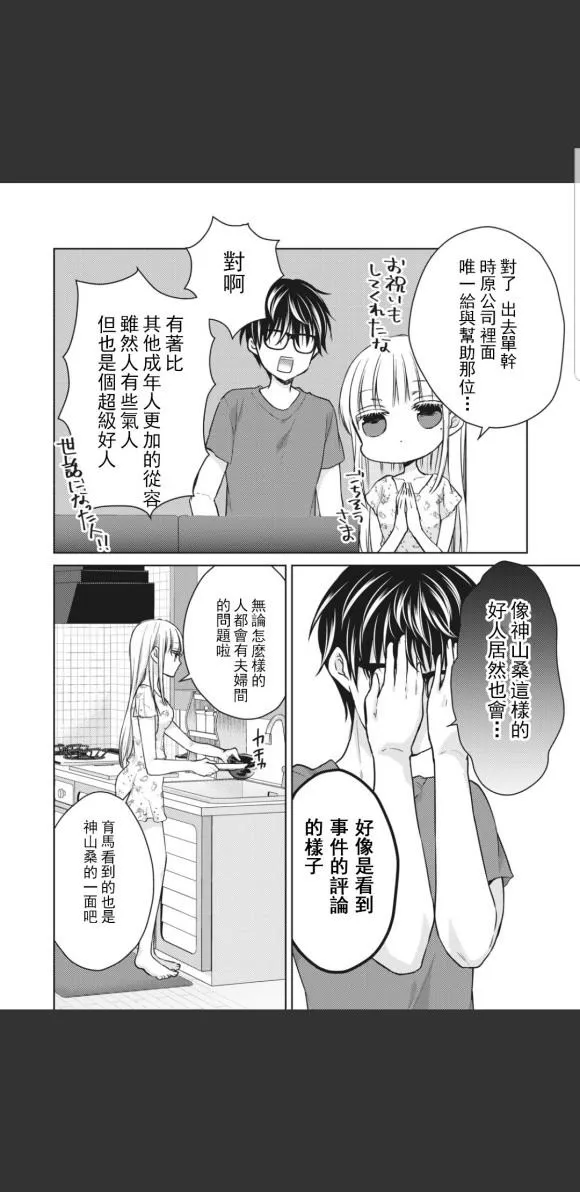 第45话 第2页