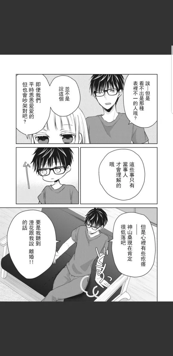 第45话 第3页