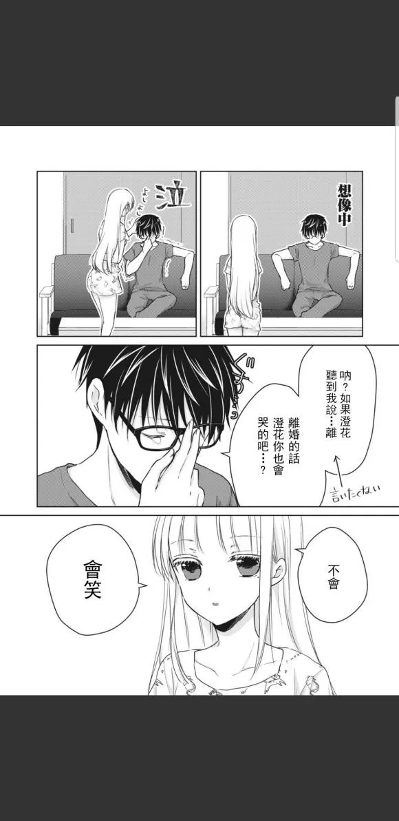 第45话 第4页