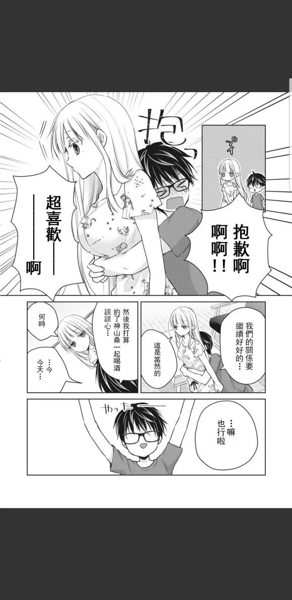 第45话 第6页
