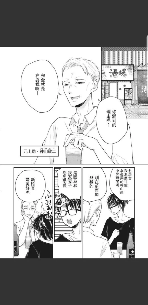 第45话 第8页