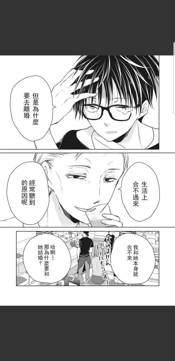 第45话 第9页