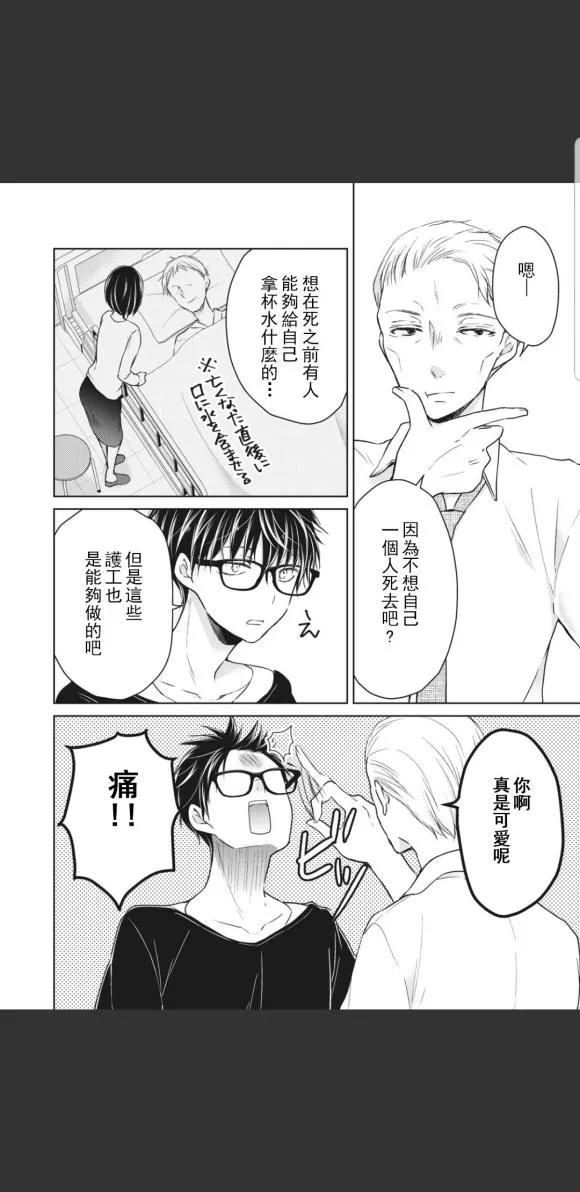 第45话 第10页