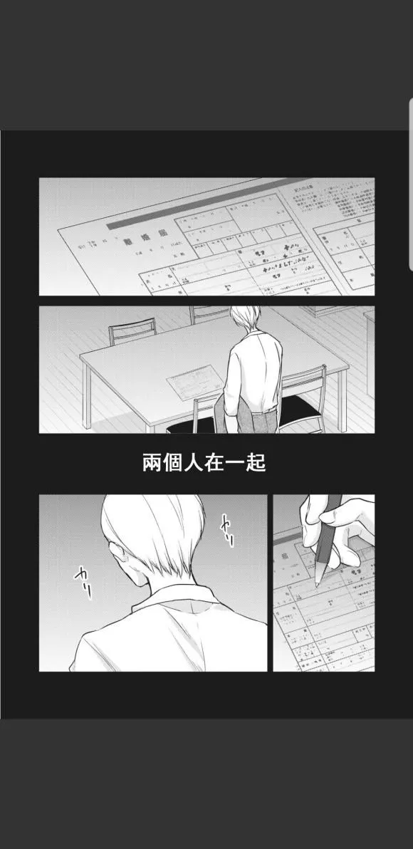第45话 第14页