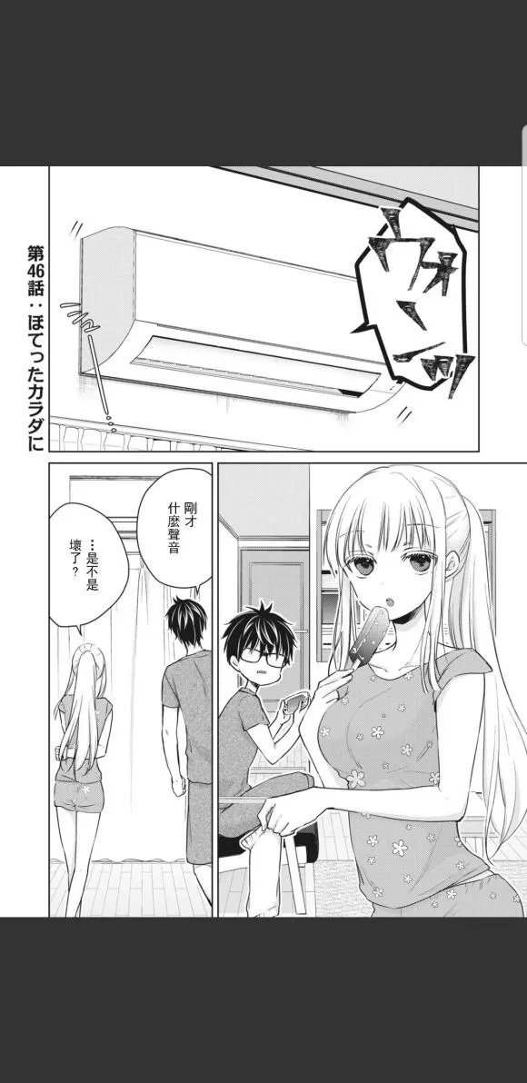 第46话 第1页