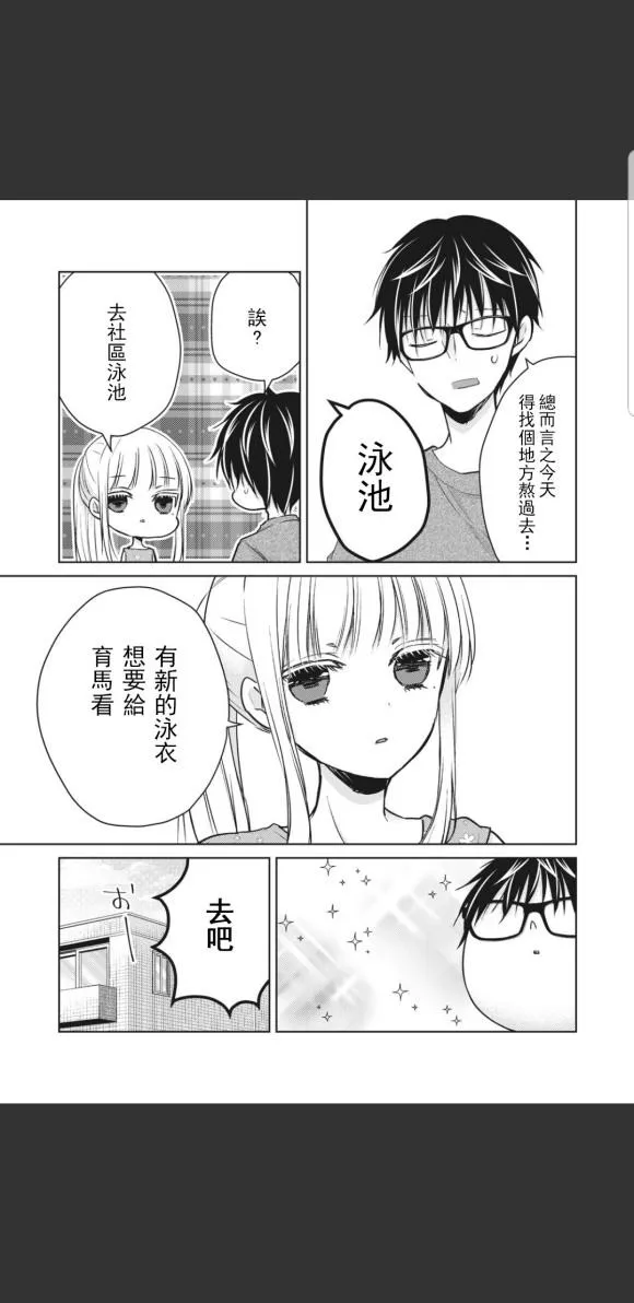 第46话 第3页