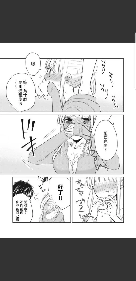 第46话 第4页