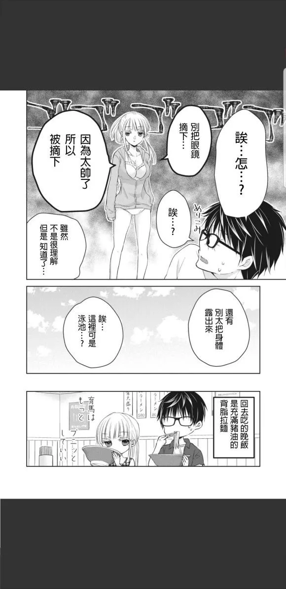 第46话 第9页
