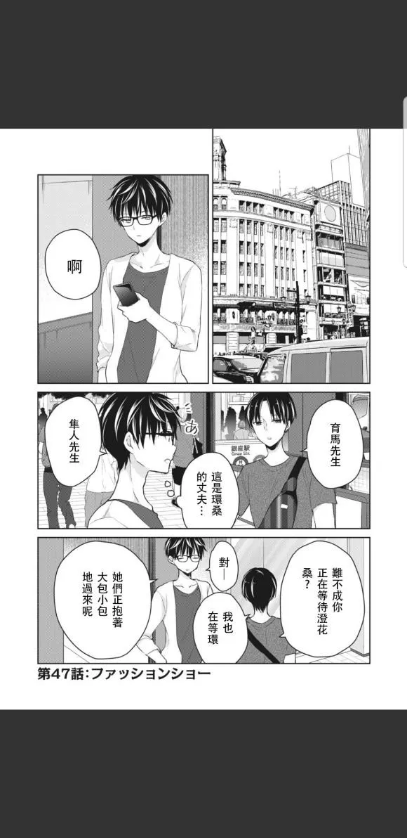 第47话 第1页