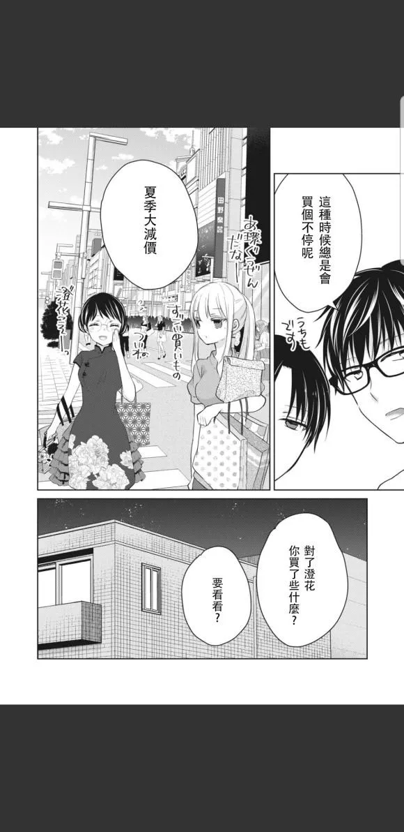 第47话 第2页