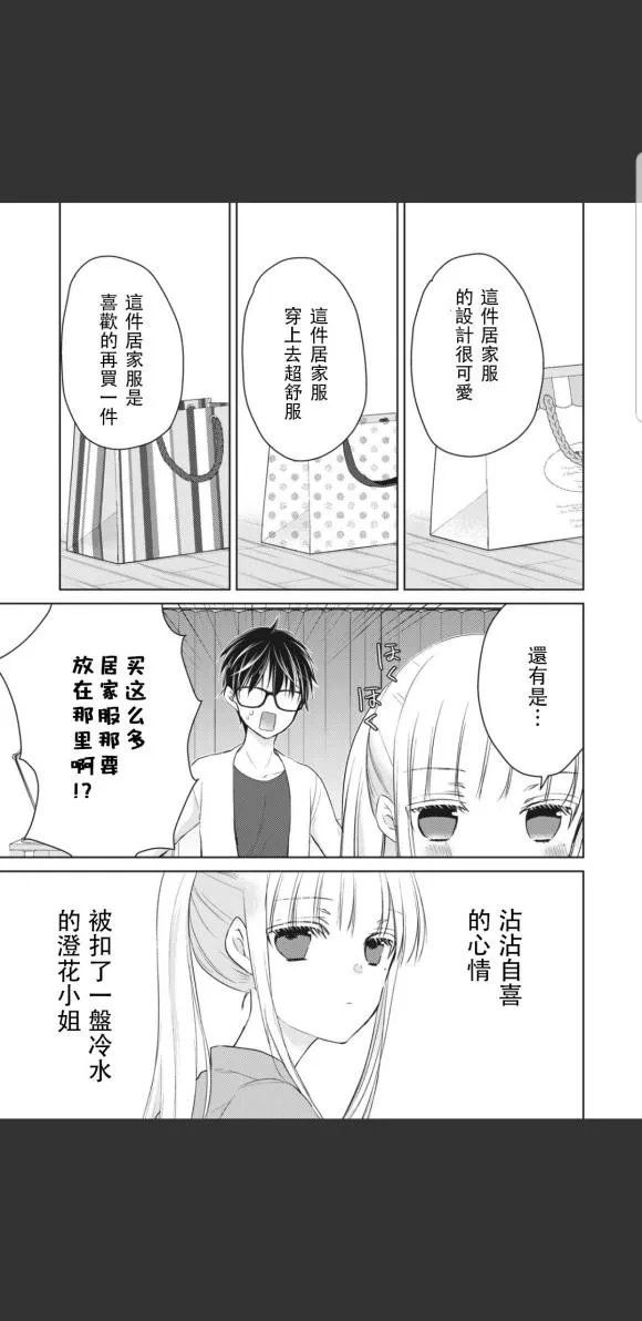 第47话 第3页