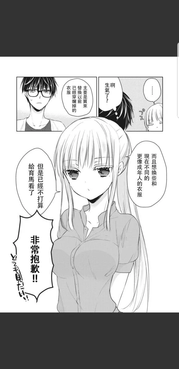 第47话 第4页