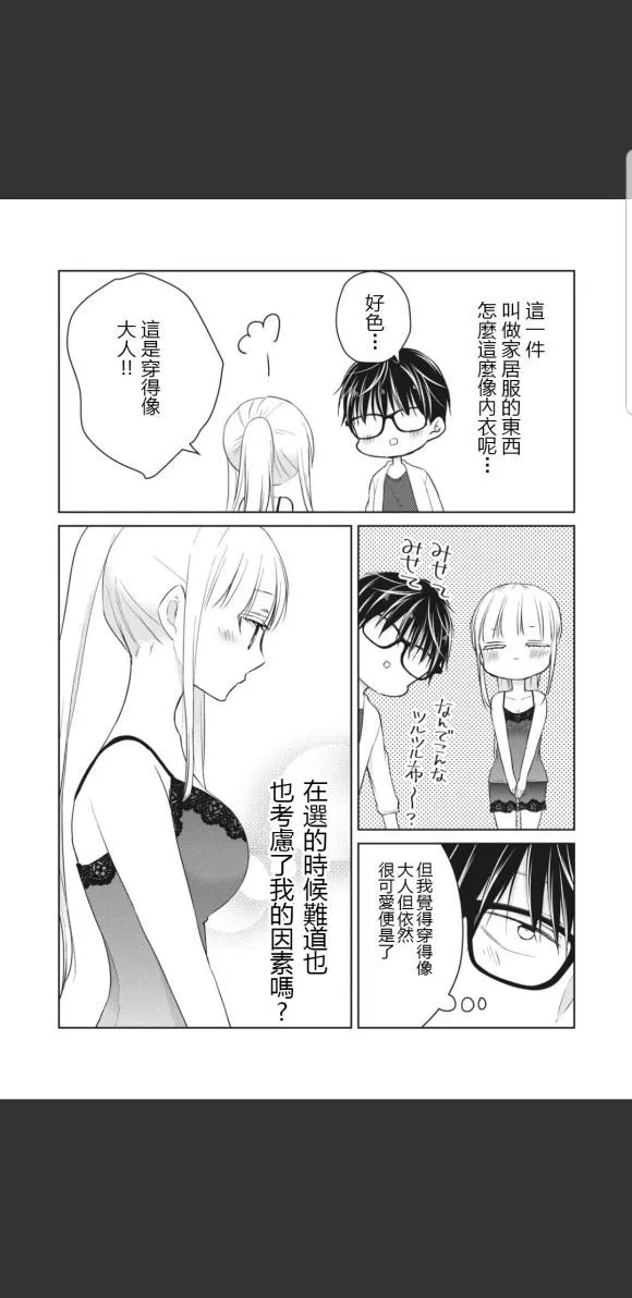 第47话 第10页