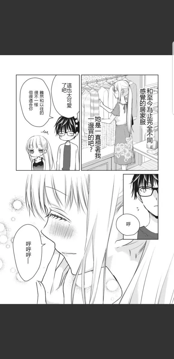 第47话 第11页