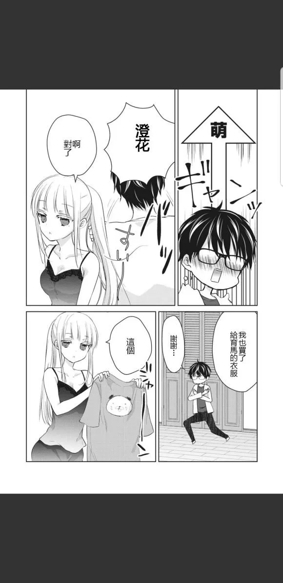第47话 第12页